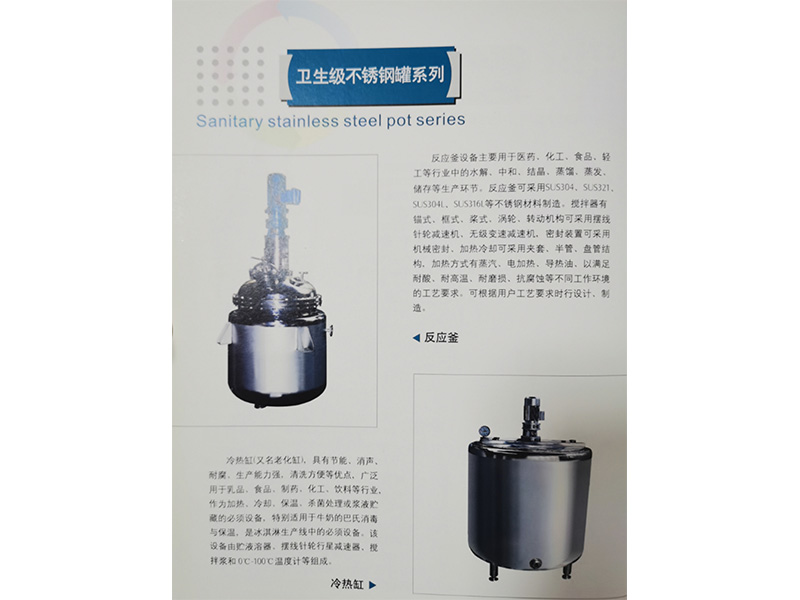 3-衛(wèi)生級(jí)不銹鋼罐系列