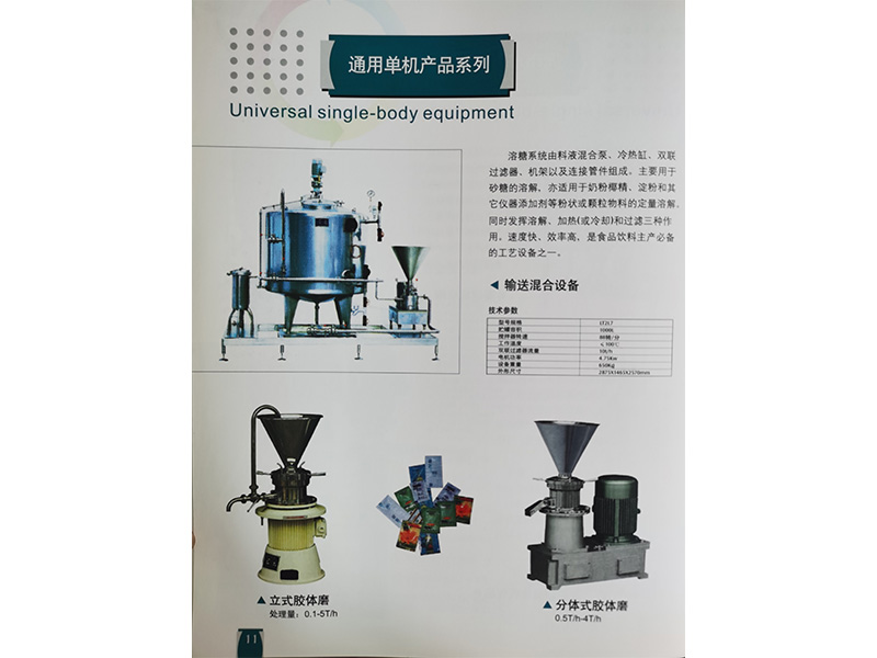 1-通用單機(jī)產(chǎn)品系列