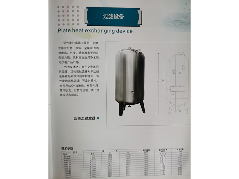 2-貯料設(shè)備