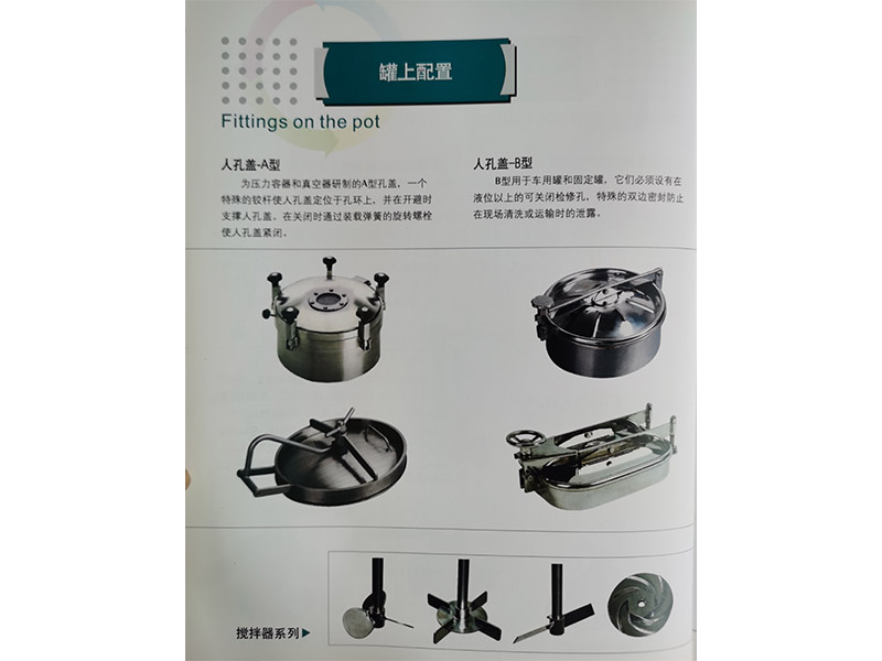1-罐上配置