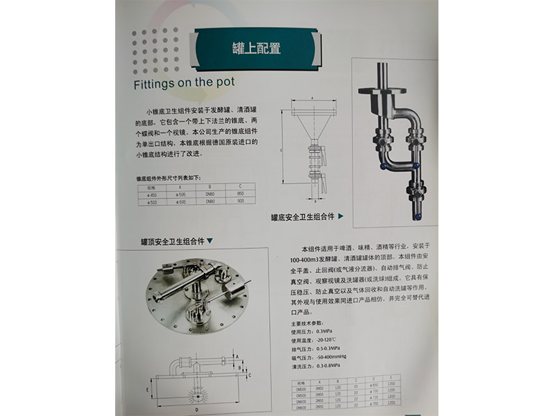 2-罐上配置